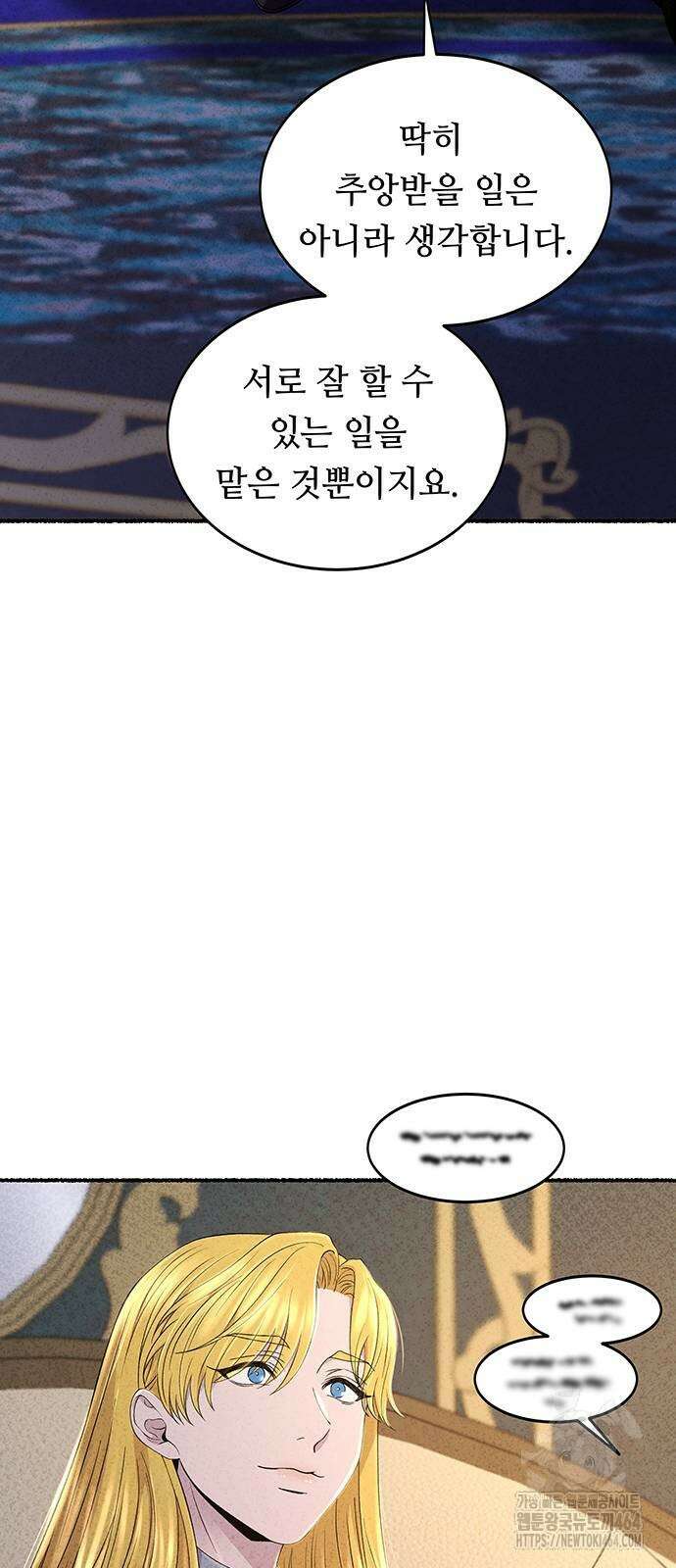 마른 가지에 바람처럼 201화 16
