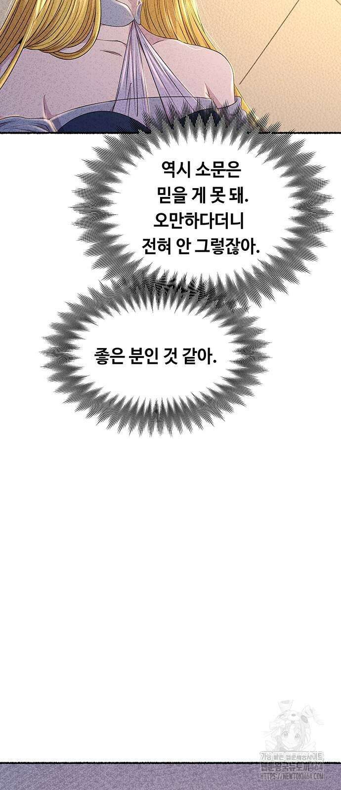 마른 가지에 바람처럼 201화 17