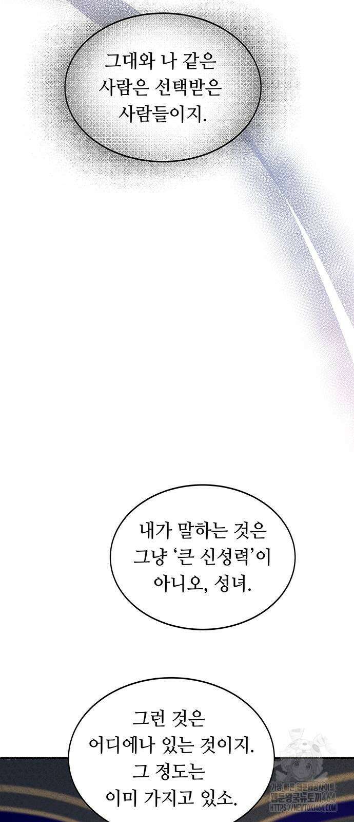 마른 가지에 바람처럼 201화 19