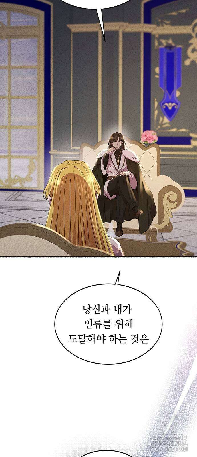 마른 가지에 바람처럼 201화 20