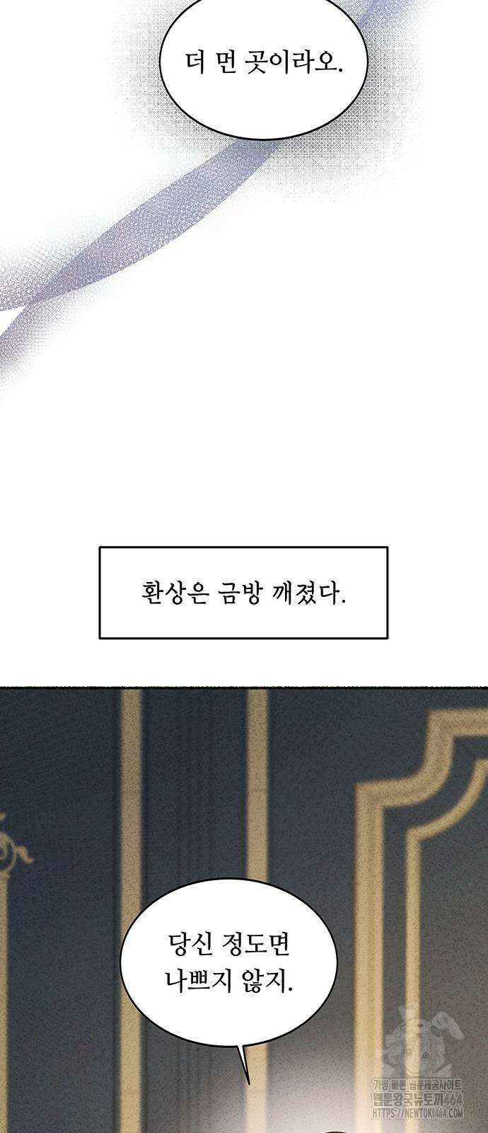 마른 가지에 바람처럼 201화 21
