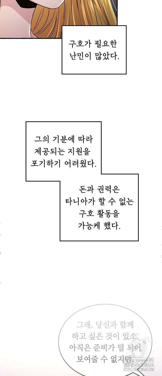 마른 가지에 바람처럼 201화 25