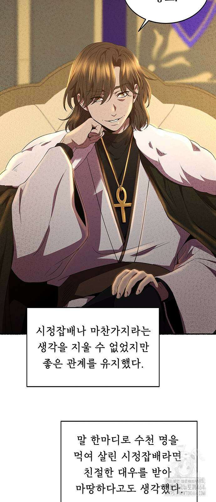 마른 가지에 바람처럼 201화 27