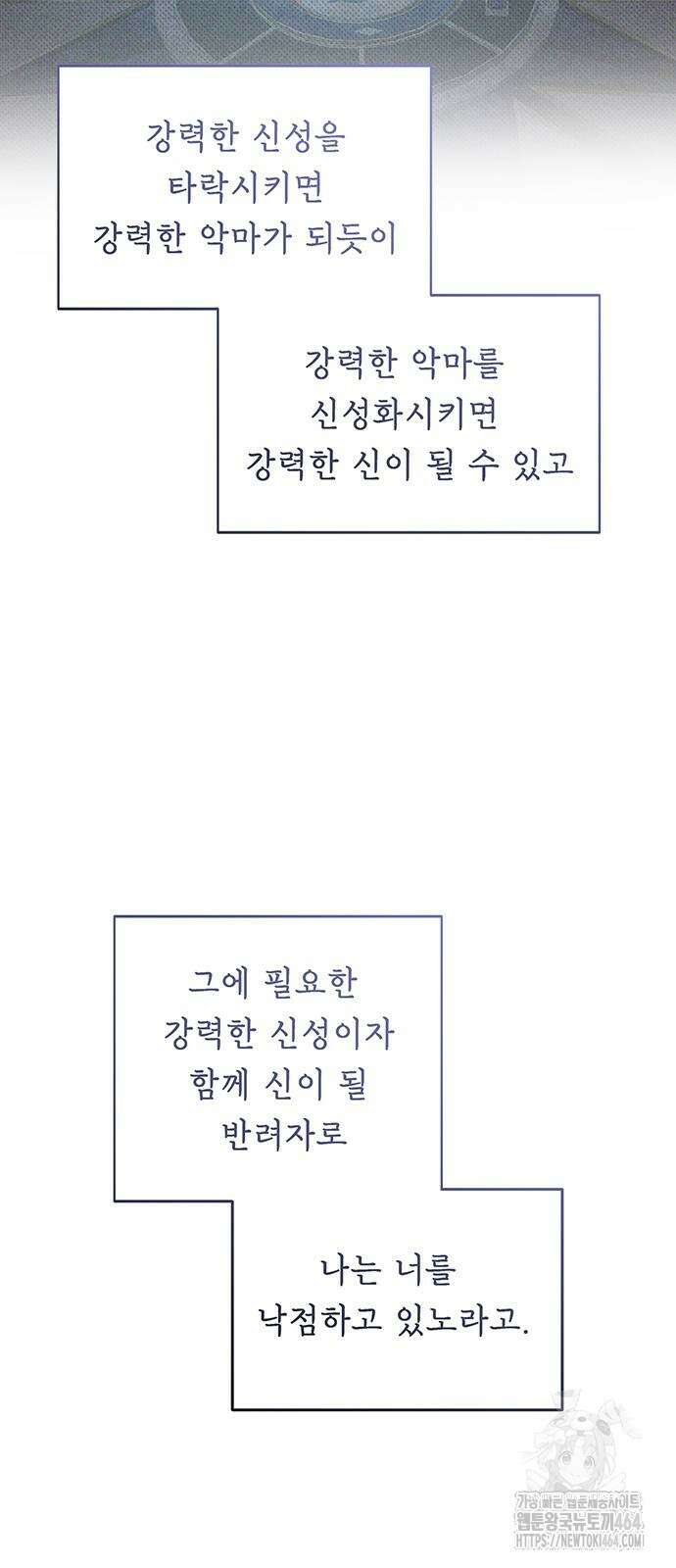 마른 가지에 바람처럼 201화 29