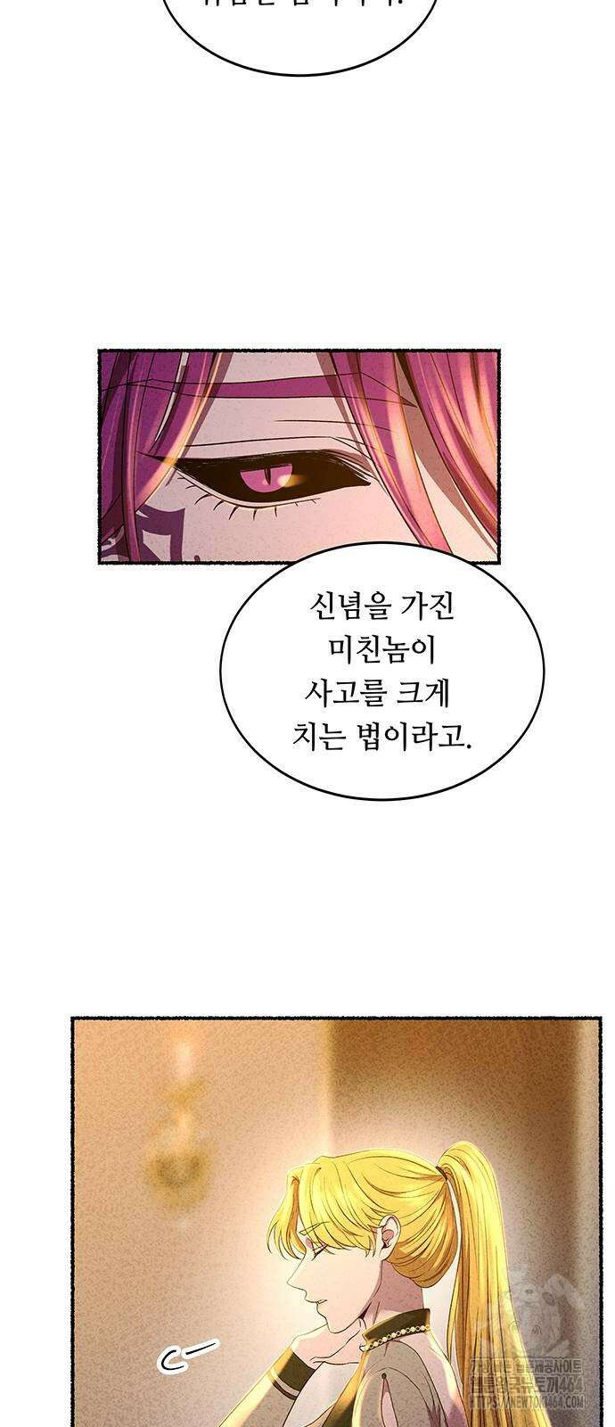 마른 가지에 바람처럼 201화 31