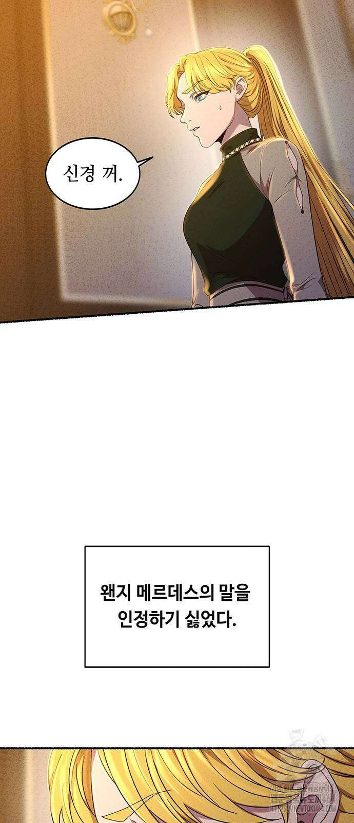 마른 가지에 바람처럼 201화 34