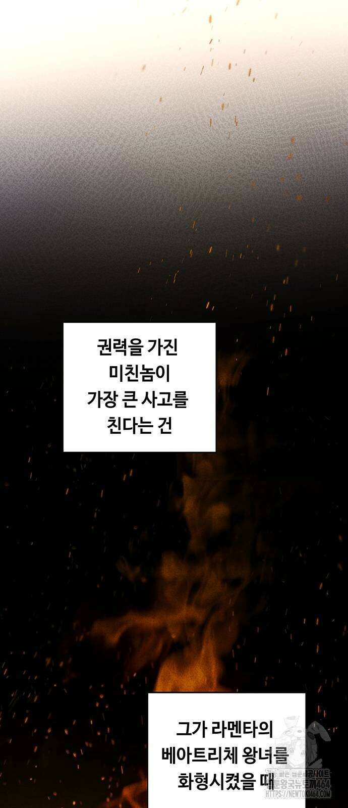 마른 가지에 바람처럼 201화 36