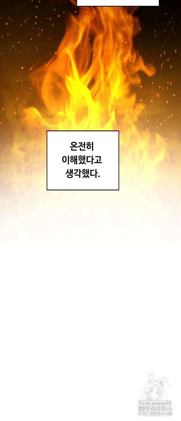마른 가지에 바람처럼 201화 37
