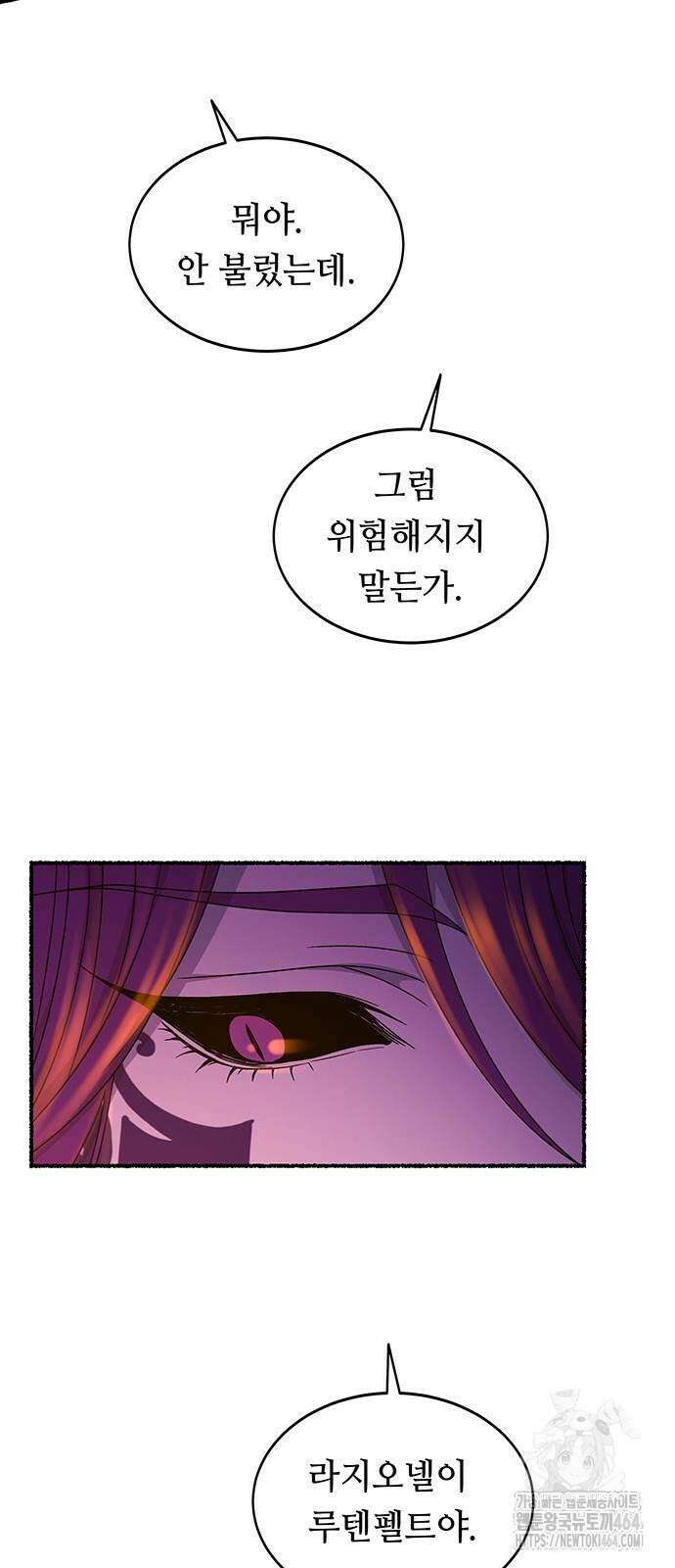 마른 가지에 바람처럼 201화 41
