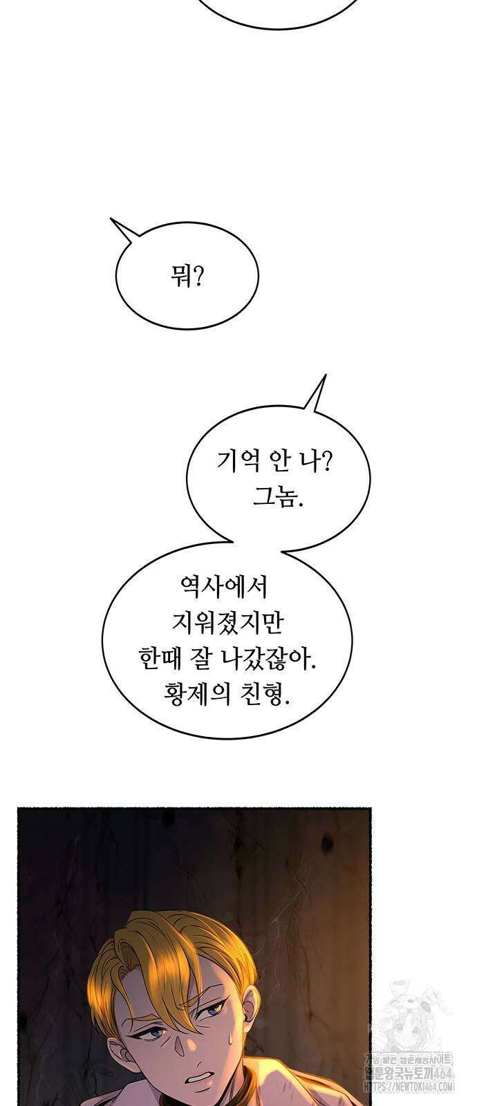마른 가지에 바람처럼 201화 42