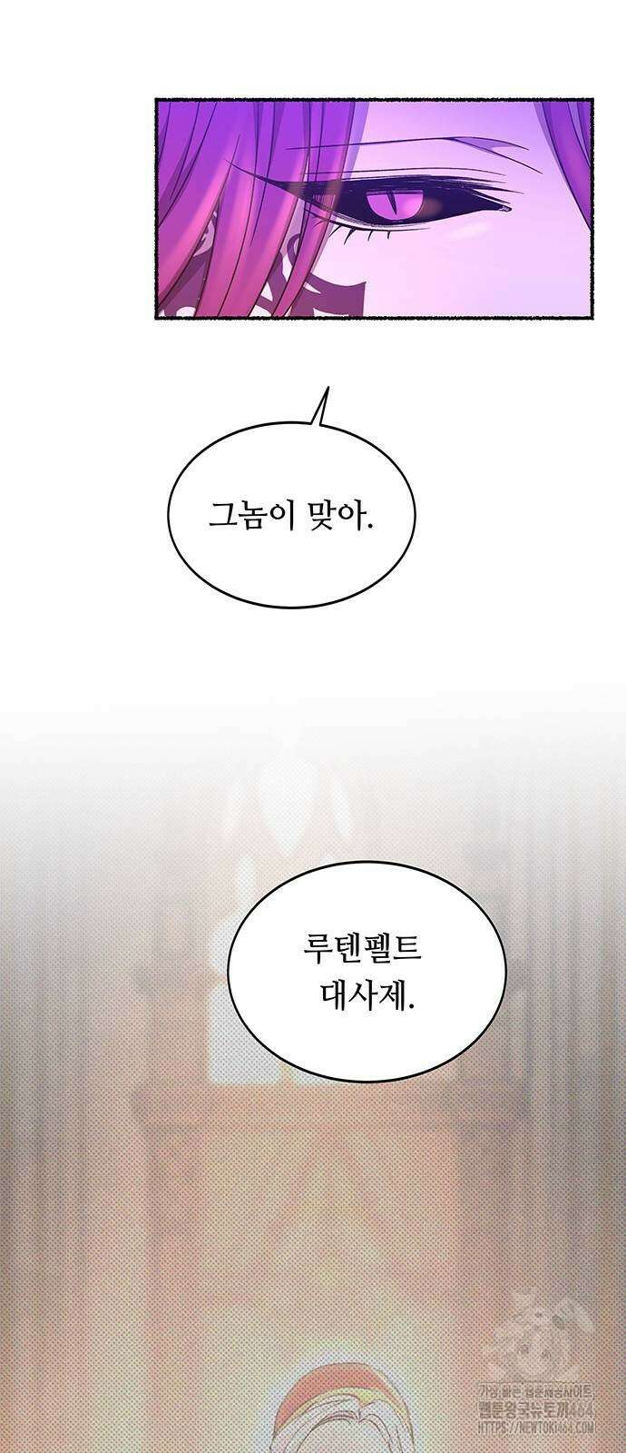 마른 가지에 바람처럼 201화 46