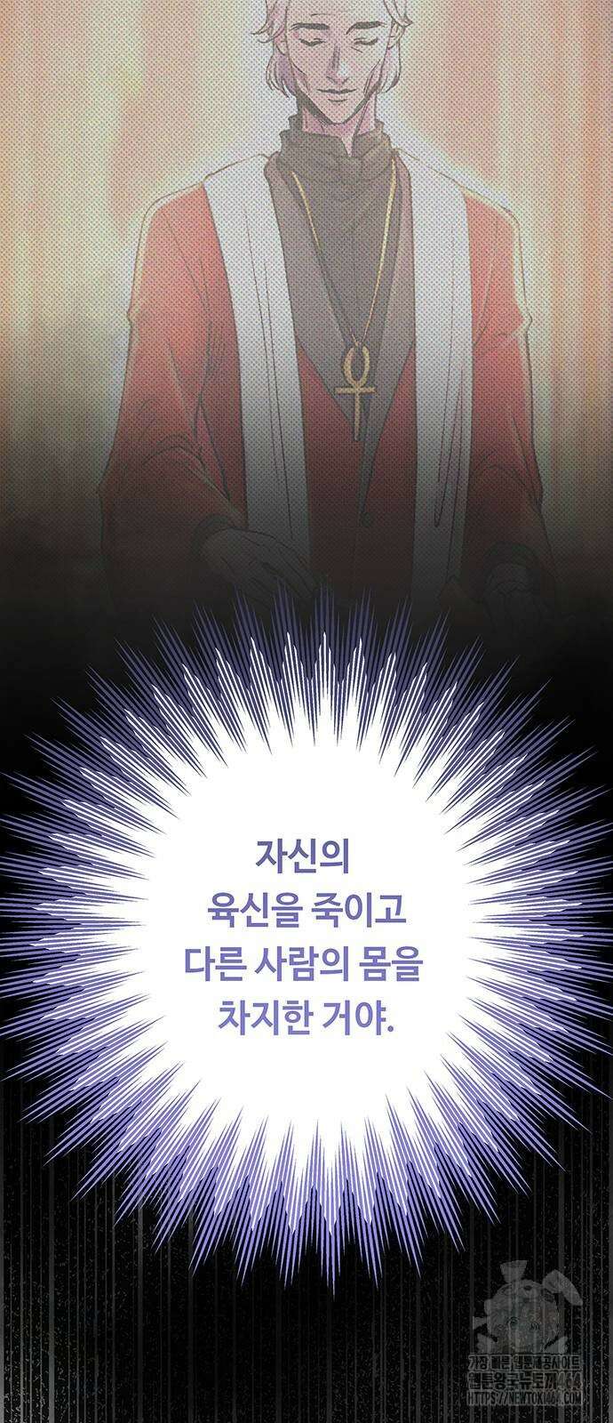 마른 가지에 바람처럼 201화 47