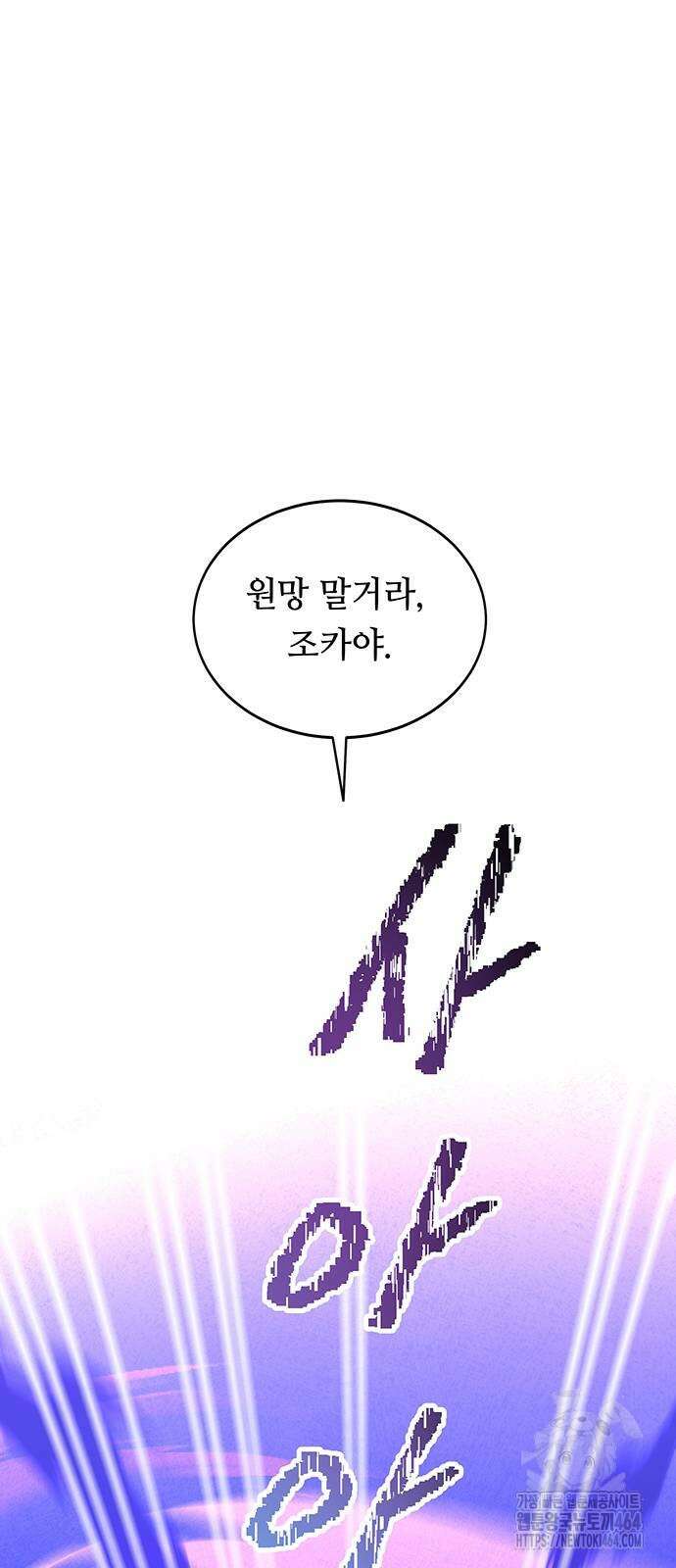 마른 가지에 바람처럼 201화 49