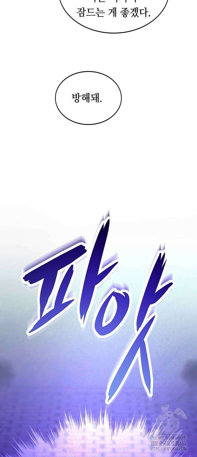 마른 가지에 바람처럼 201화 51