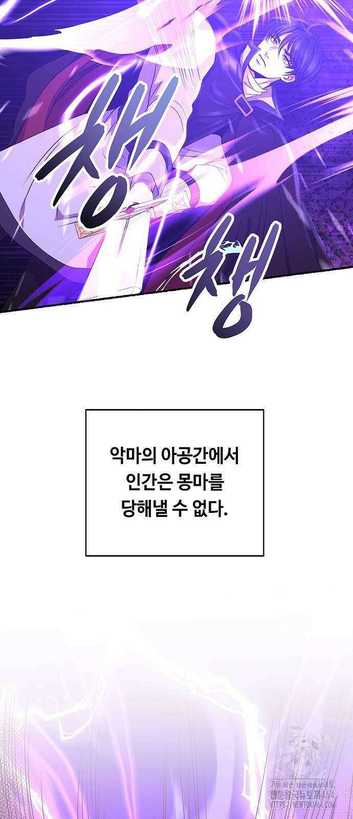 마른 가지에 바람처럼 201화 59