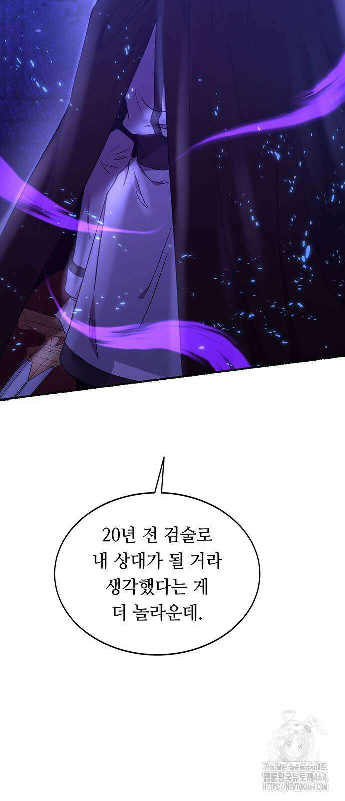 마른 가지에 바람처럼 201화 75