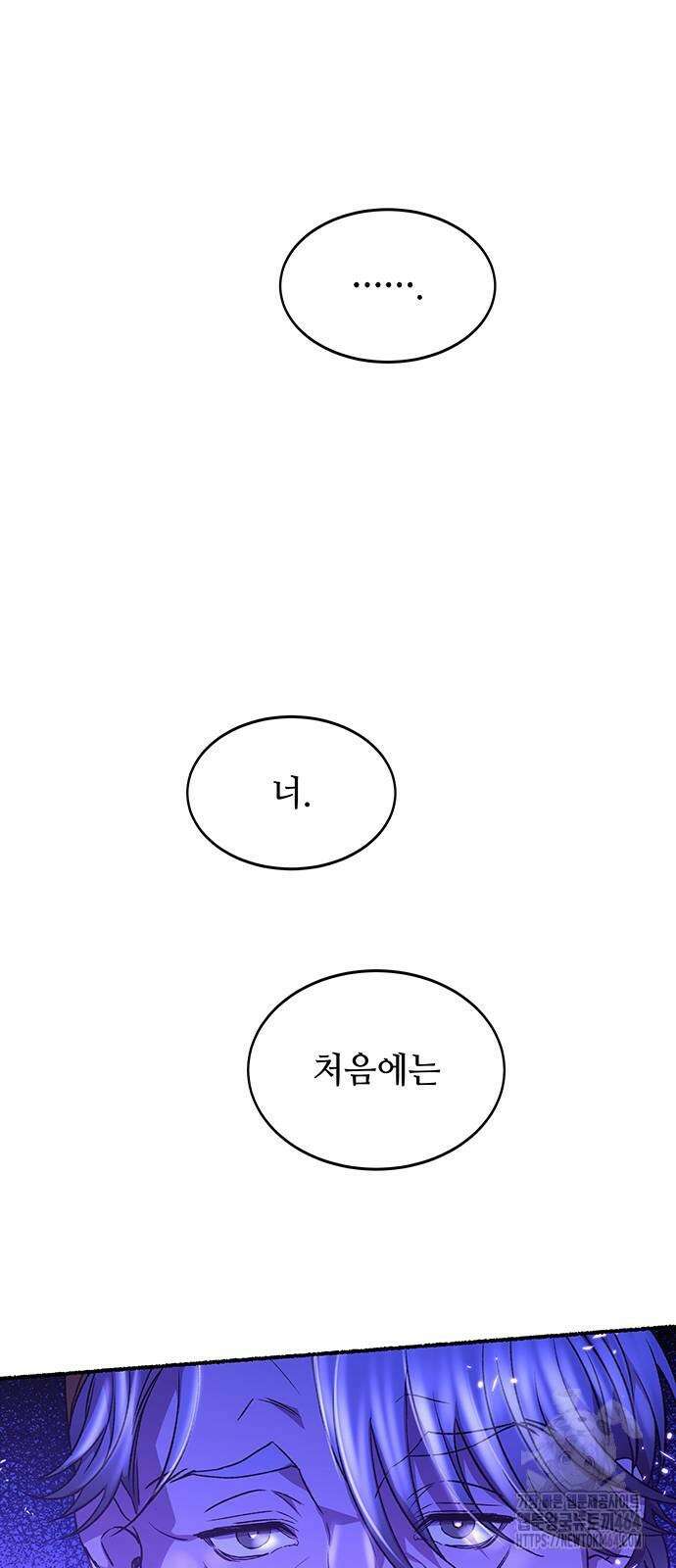 마른 가지에 바람처럼 201화 76