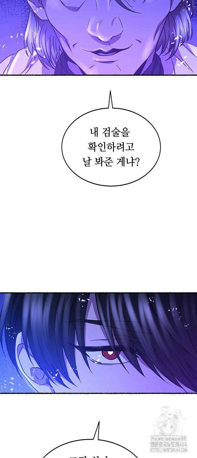 마른 가지에 바람처럼 201화 77