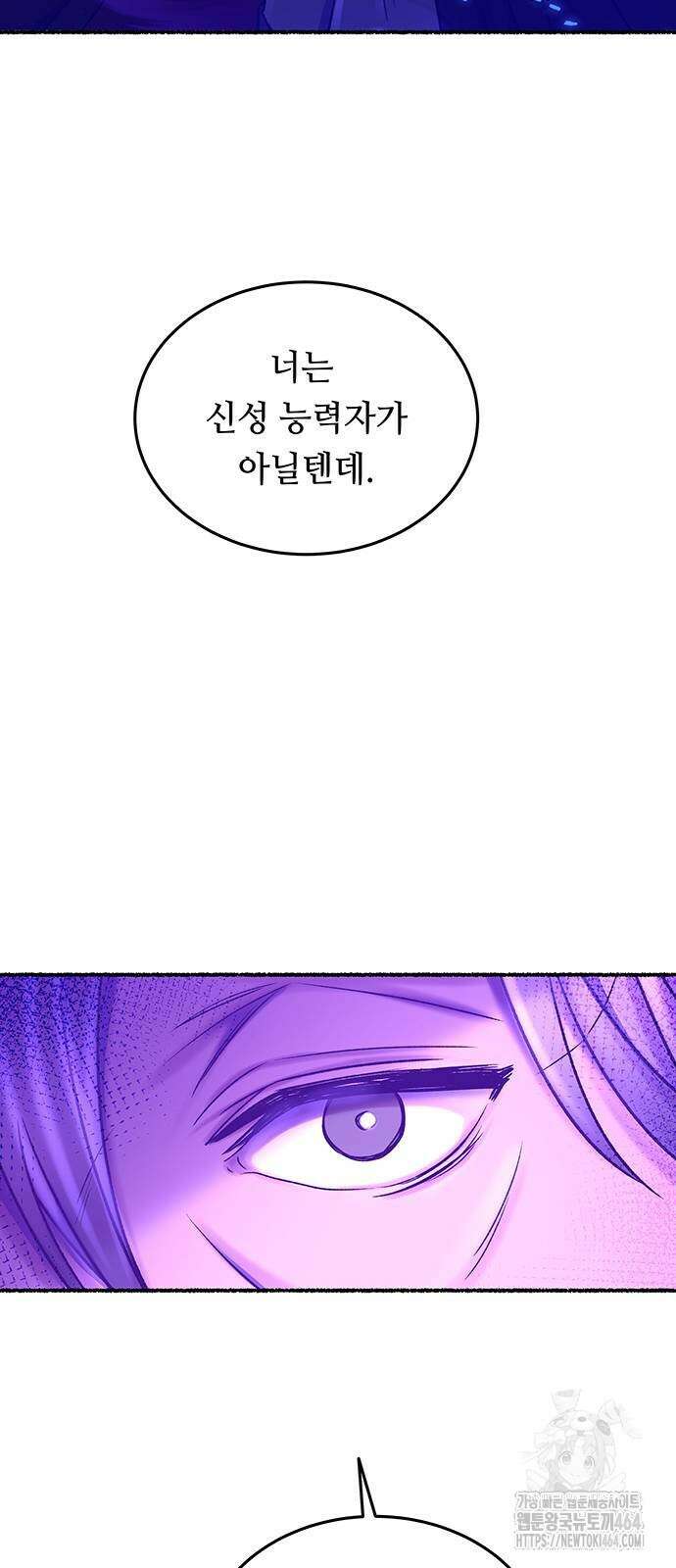 마른 가지에 바람처럼 201화 81
