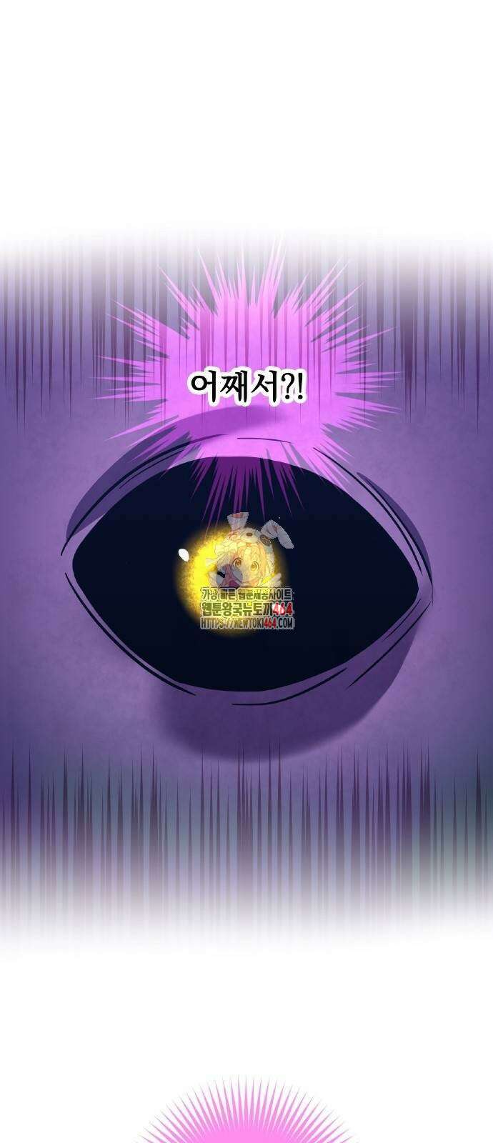 신혈의 구세주 43화 1