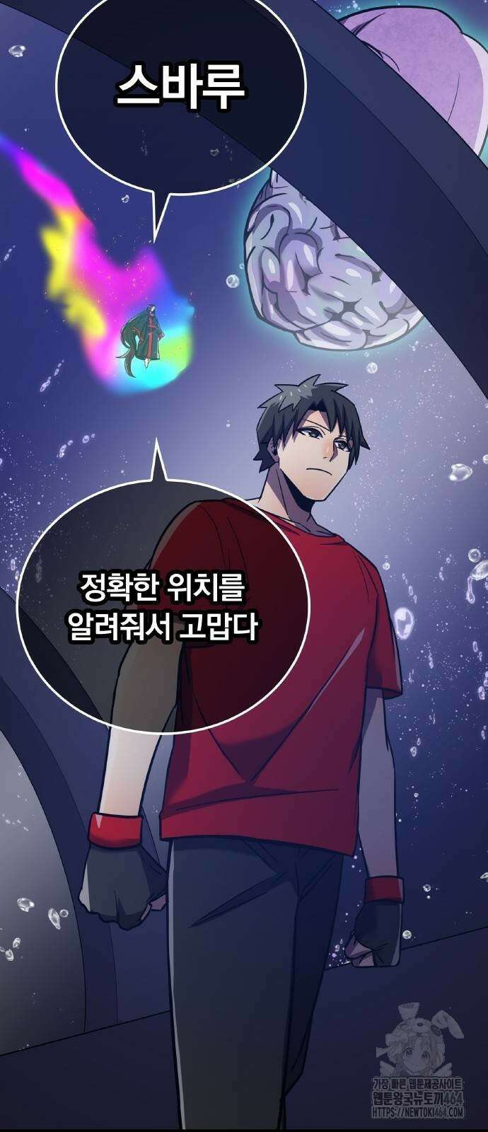 신혈의 구세주 43화 5