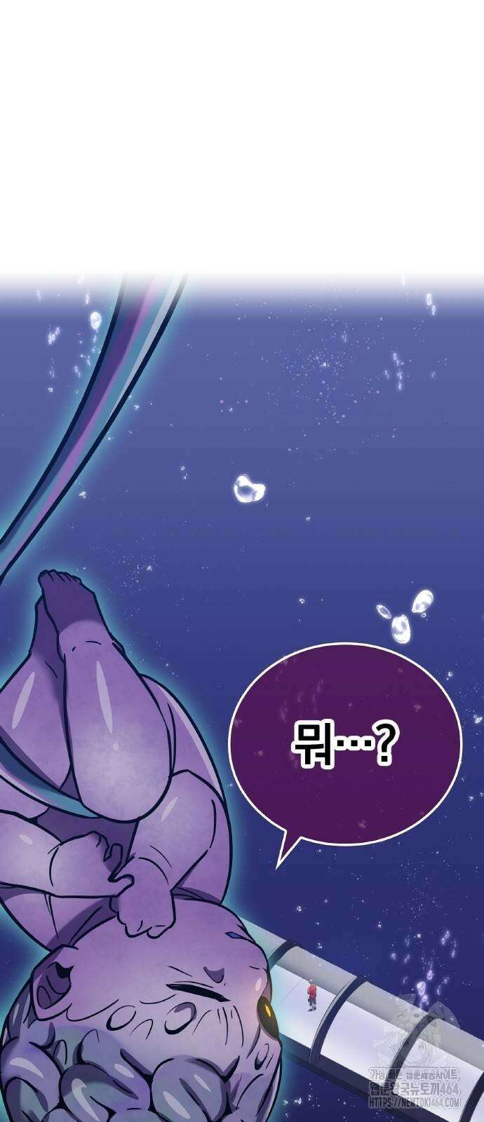 신혈의 구세주 43화 7