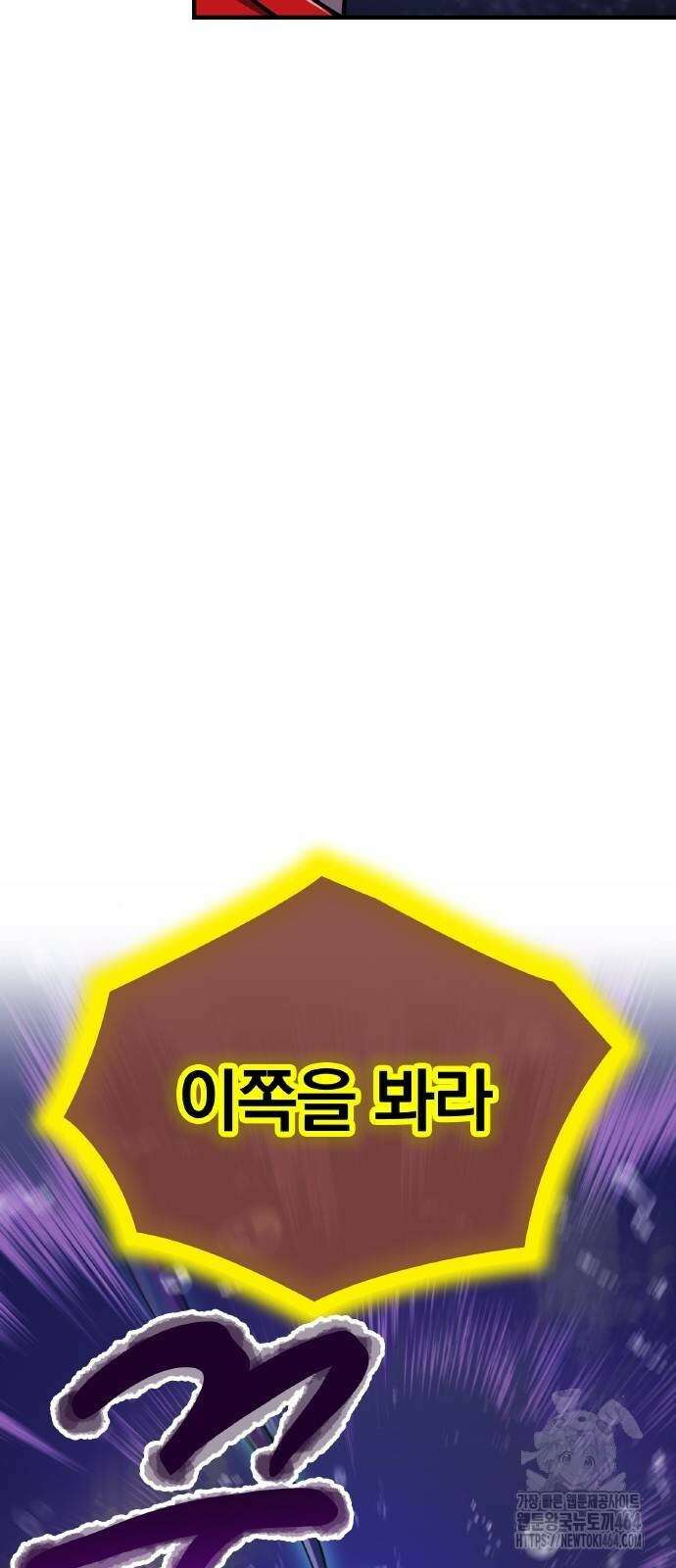 신혈의 구세주 43화 11