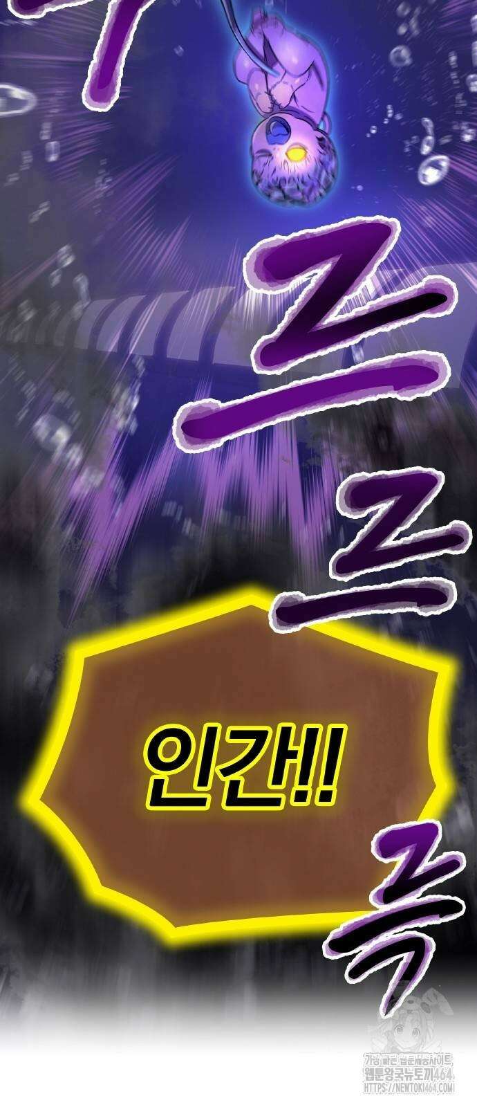 신혈의 구세주 43화 12