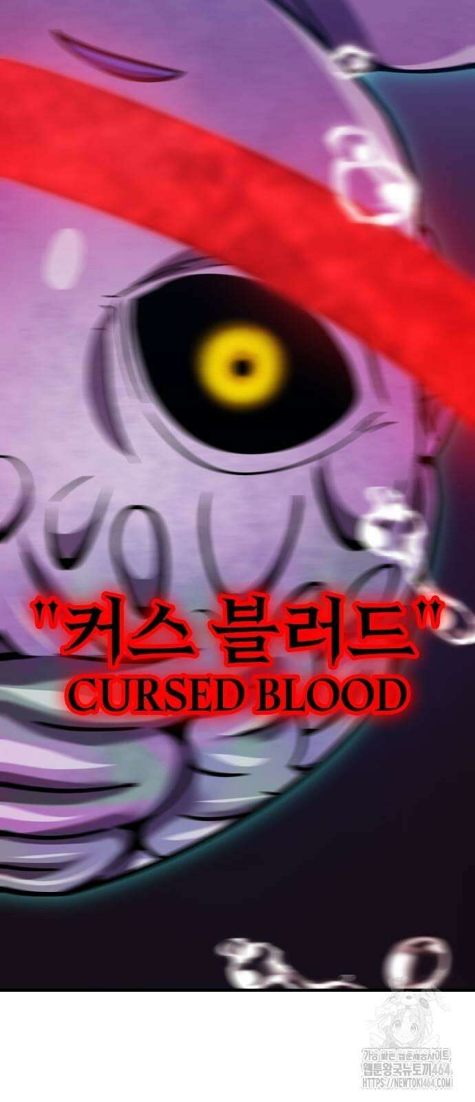 신혈의 구세주 43화 15
