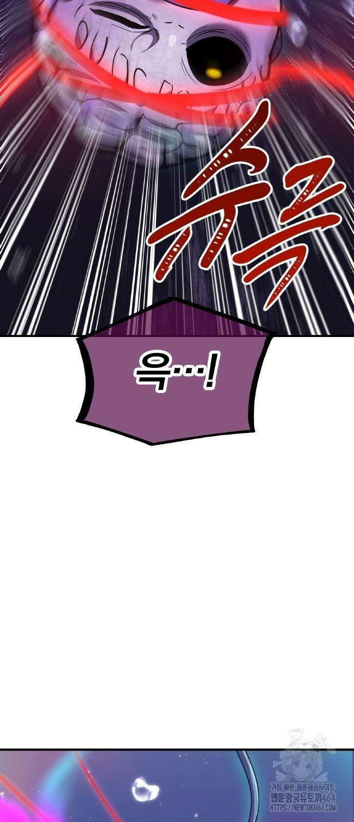 신혈의 구세주 43화 17
