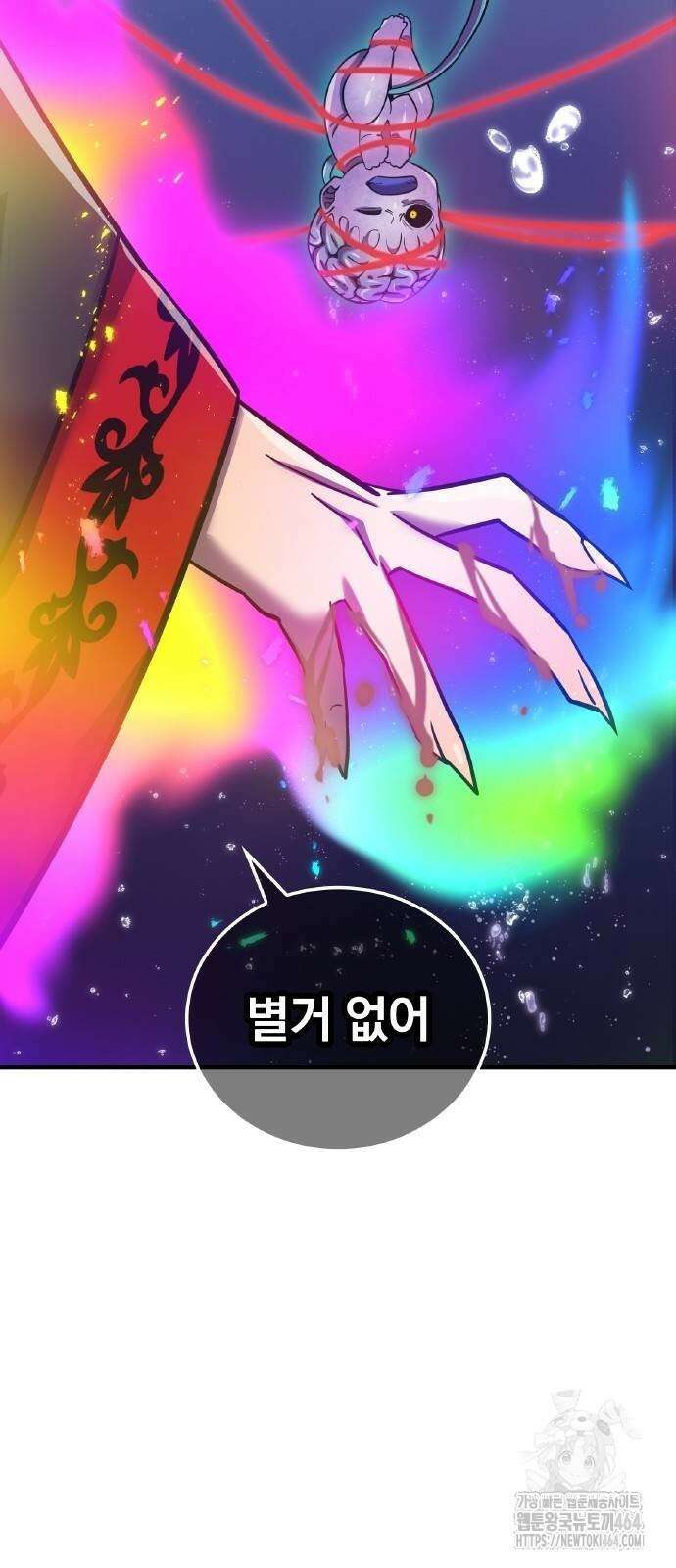 신혈의 구세주 43화 18