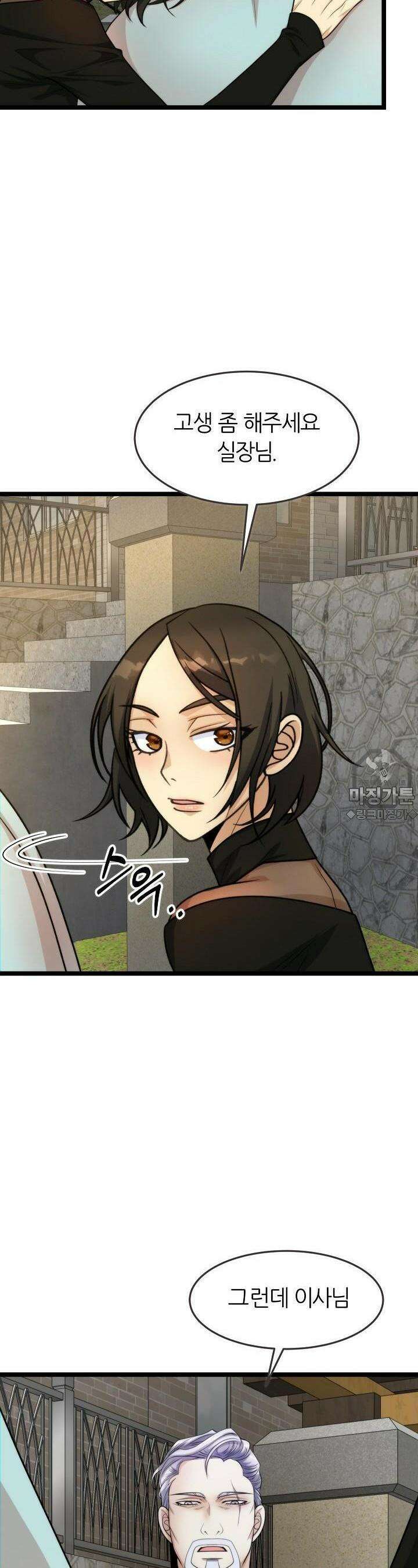 글로벌 코인전쟁 3화 2
