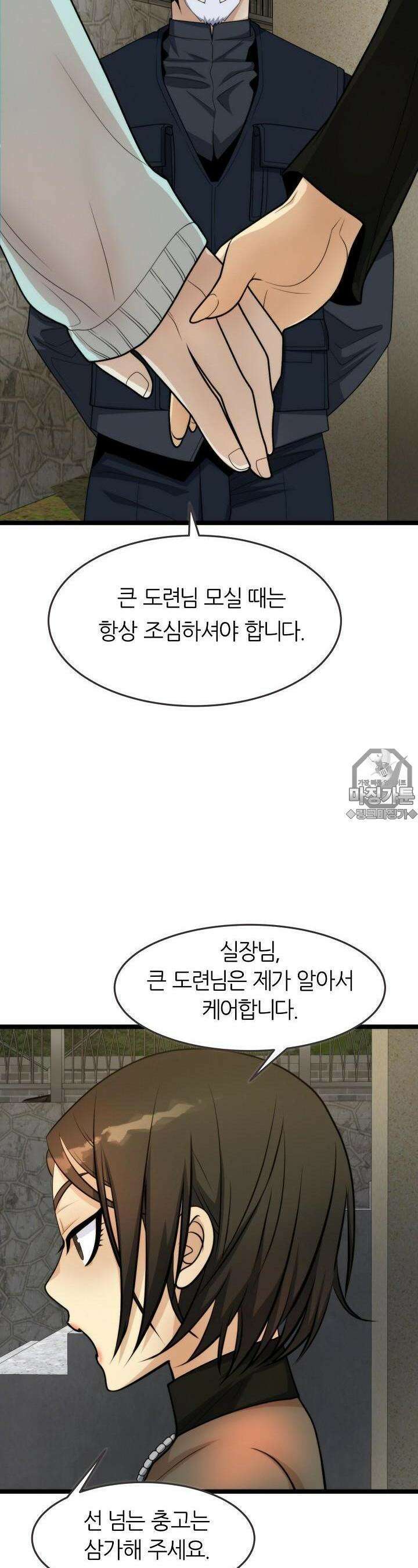 글로벌 코인전쟁 3화 3