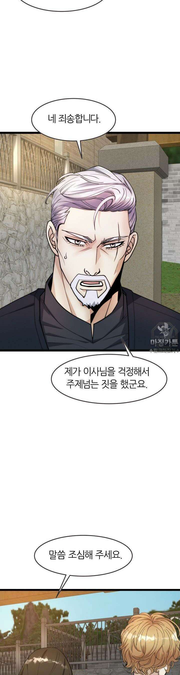 글로벌 코인전쟁 3화 4