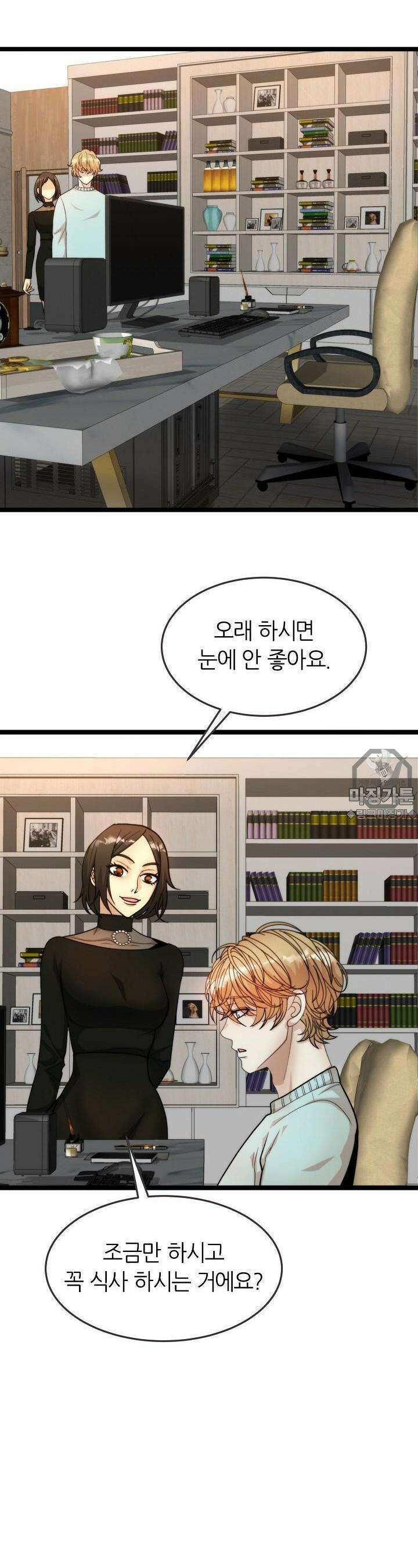 글로벌 코인전쟁 3화 7