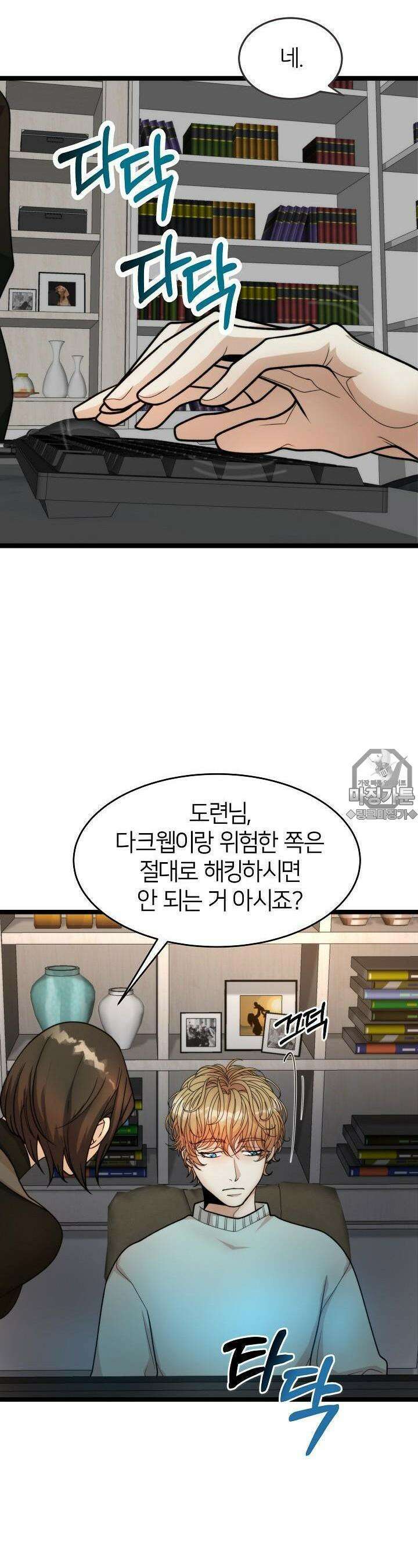 글로벌 코인전쟁 3화 8