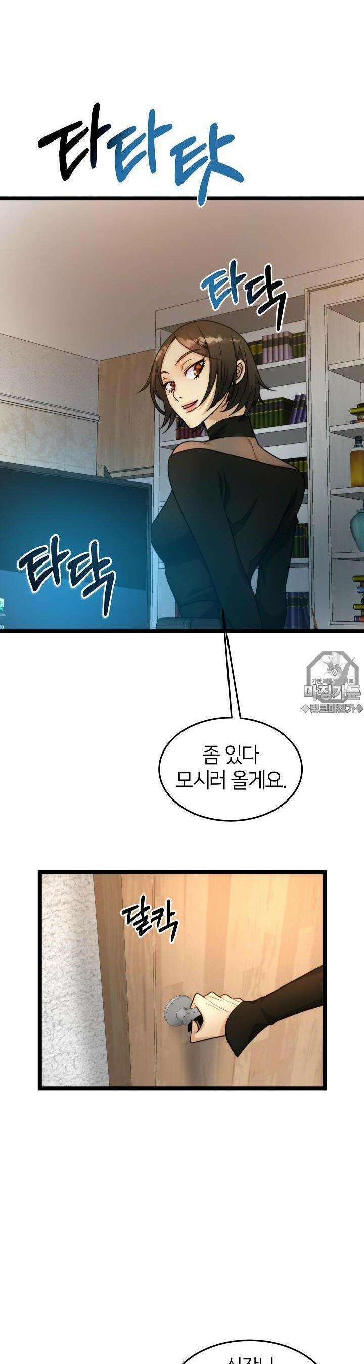 글로벌 코인전쟁 3화 9