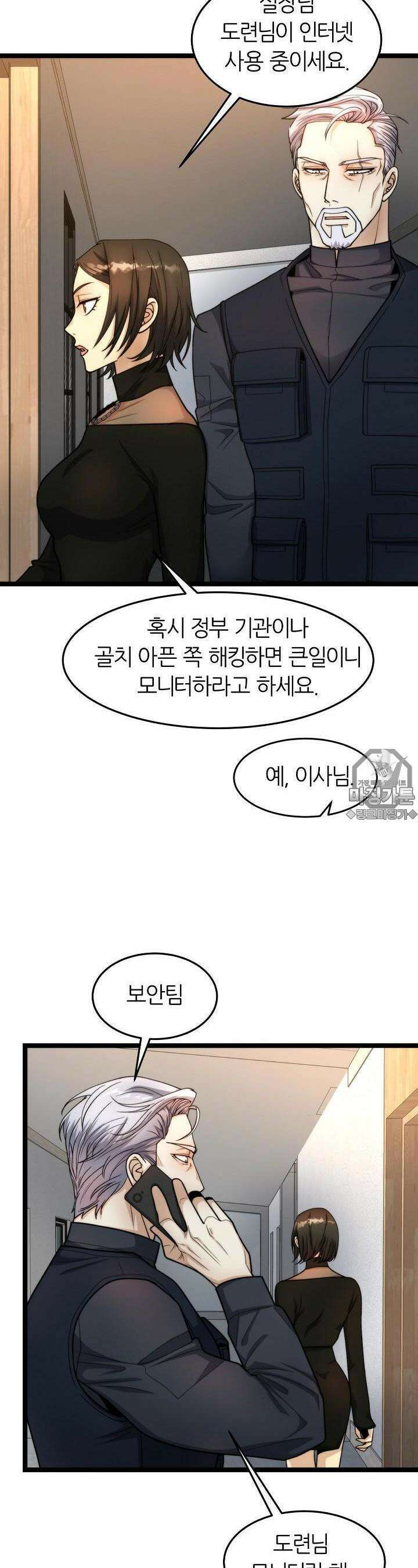 글로벌 코인전쟁 3화 10