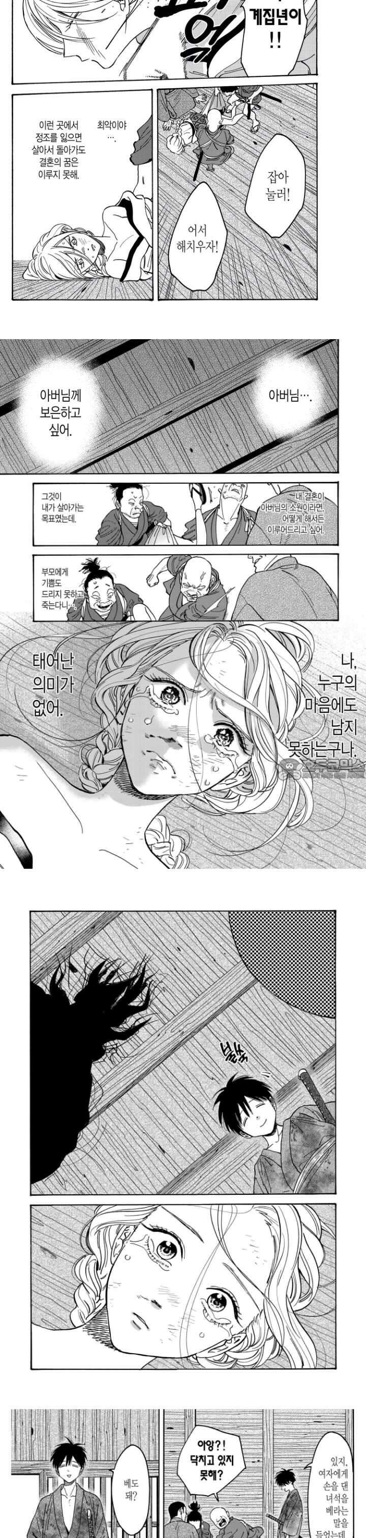 반딧불이의 혼례 3화 7
