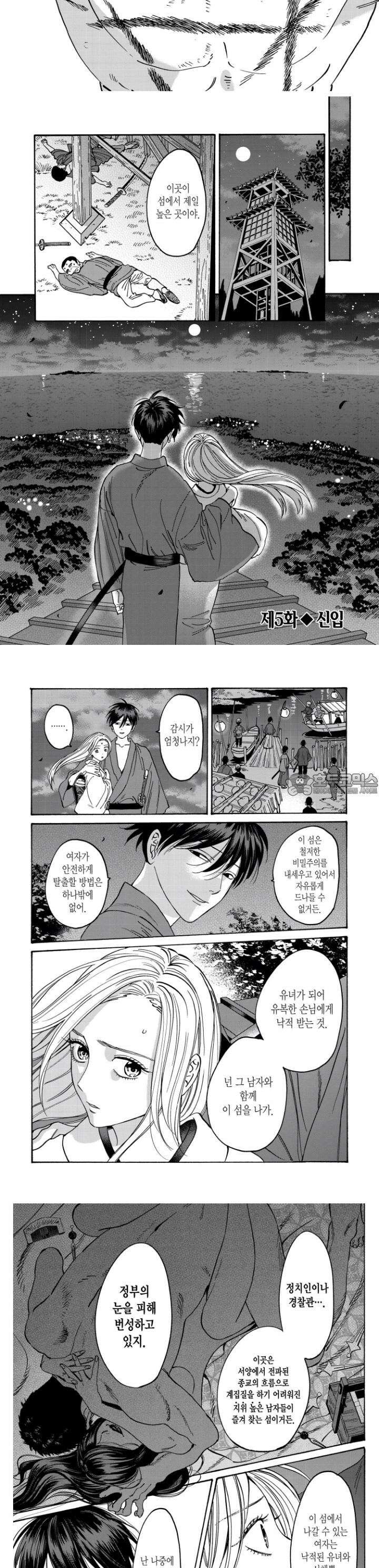 반딧불이의 혼례 10화 3
