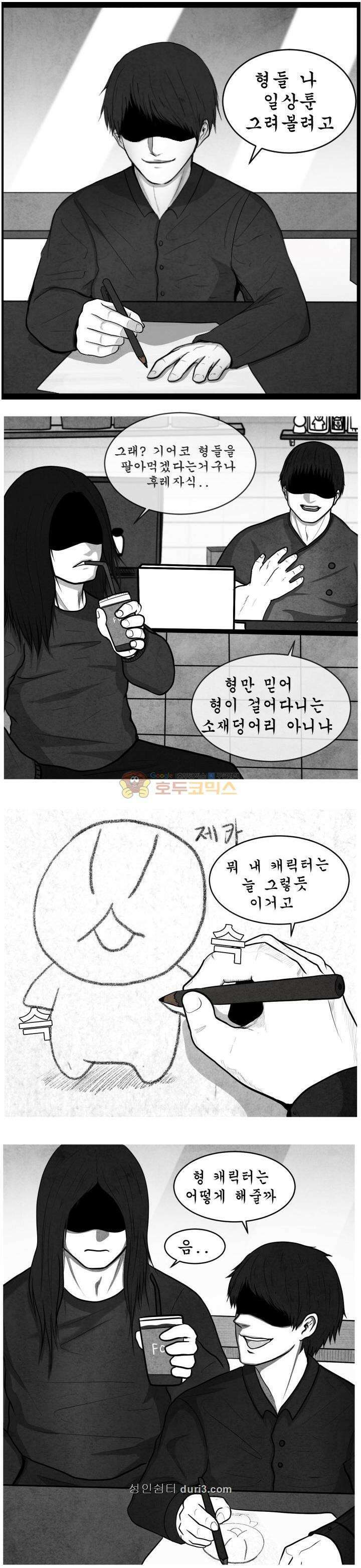 제카툰 [프롤로그] 1