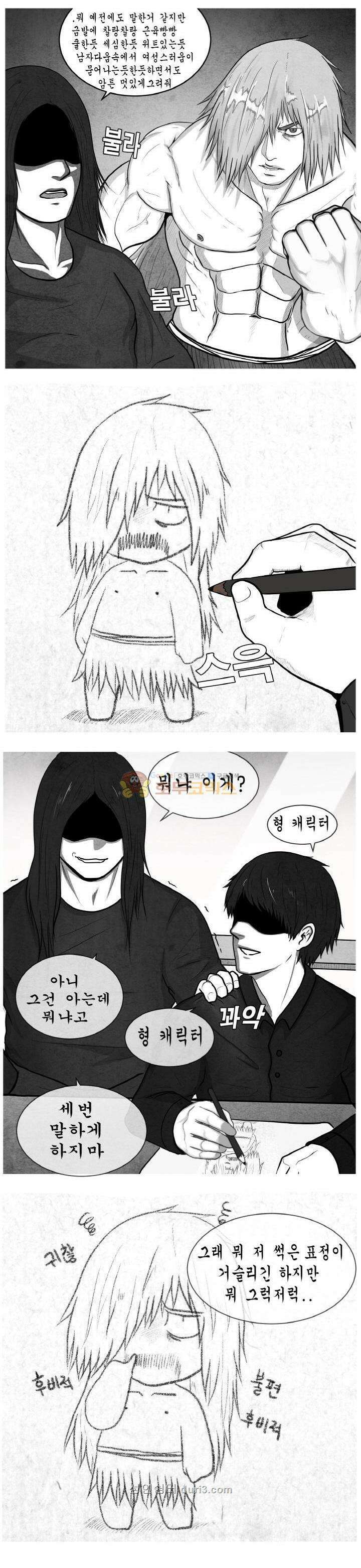 제카툰 [프롤로그] 2