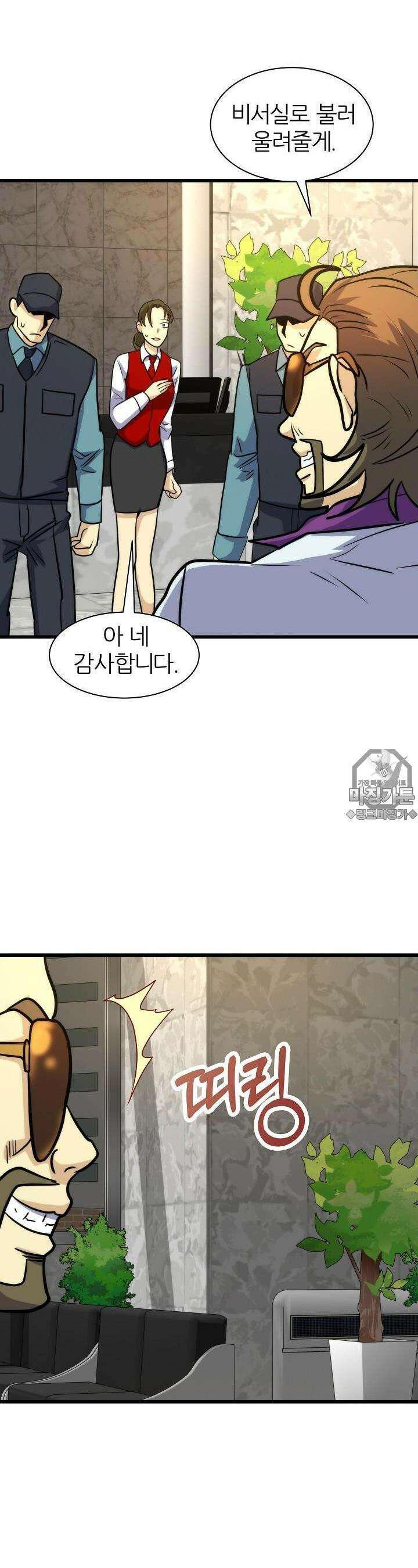 글로벌 코인전쟁 19화 9
