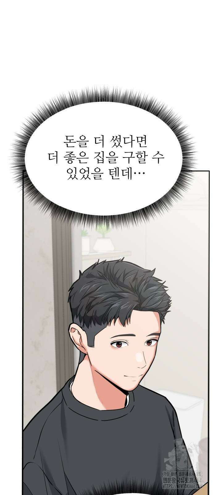 미래를 보는 투자자 5화 4