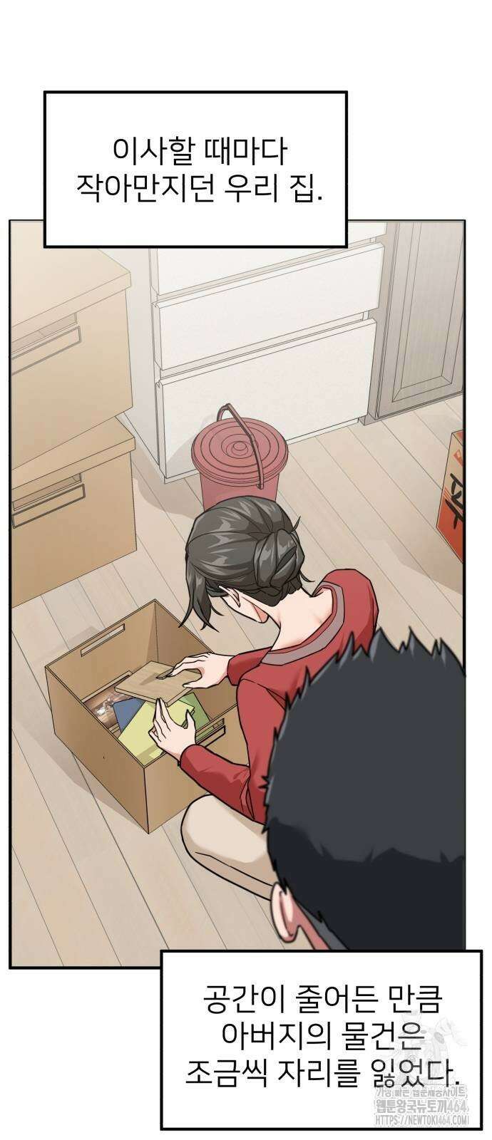미래를 보는 투자자 5화 7