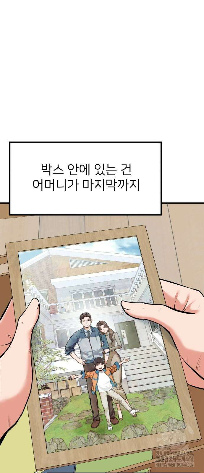 미래를 보는 투자자 5화 8