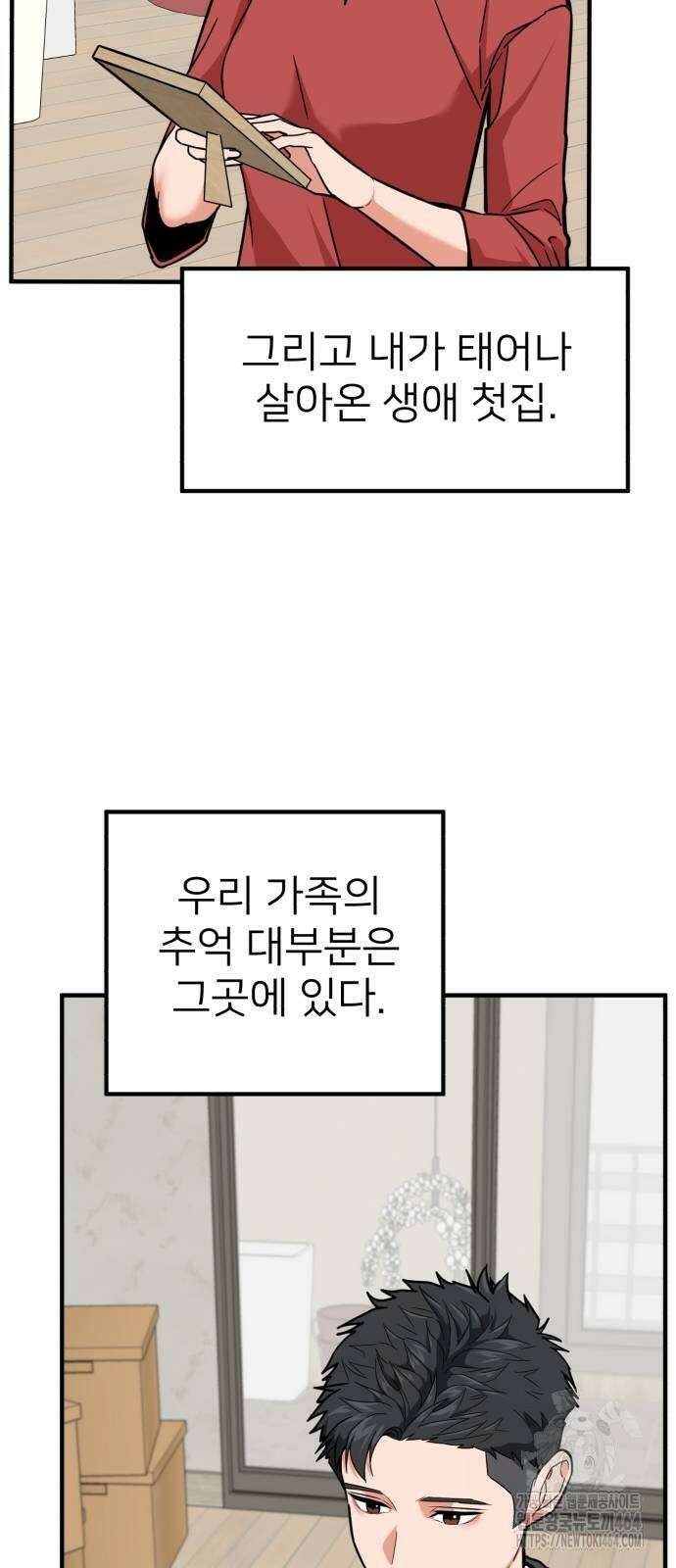 미래를 보는 투자자 5화 10