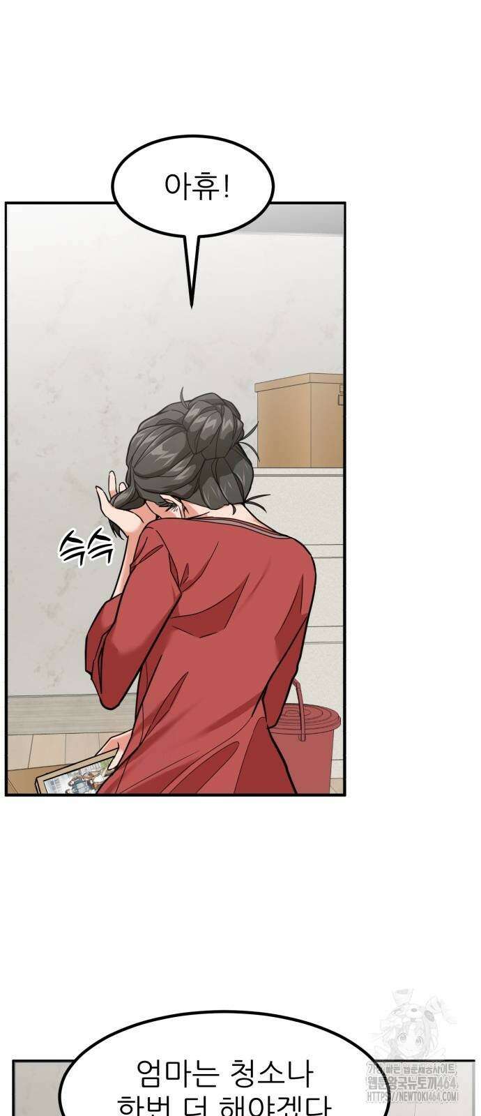 미래를 보는 투자자 5화 14