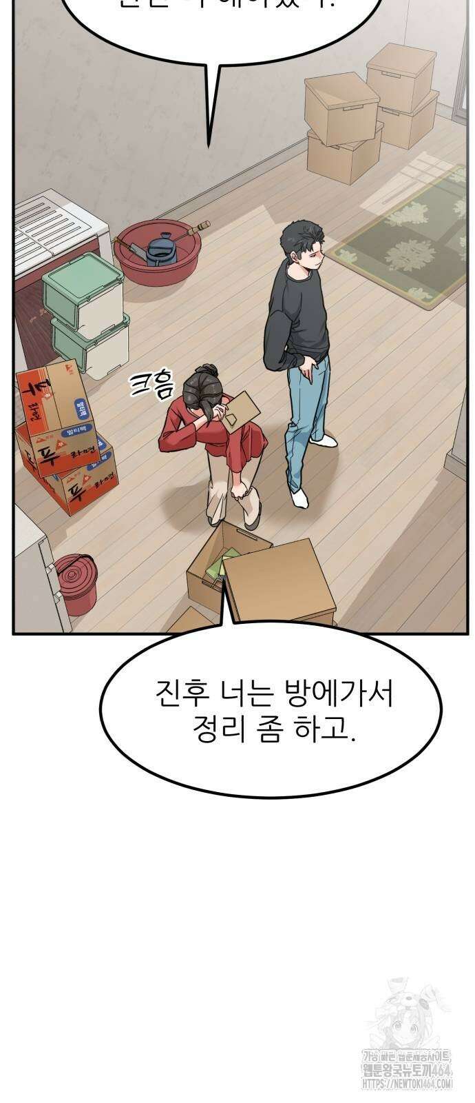 미래를 보는 투자자 5화 15