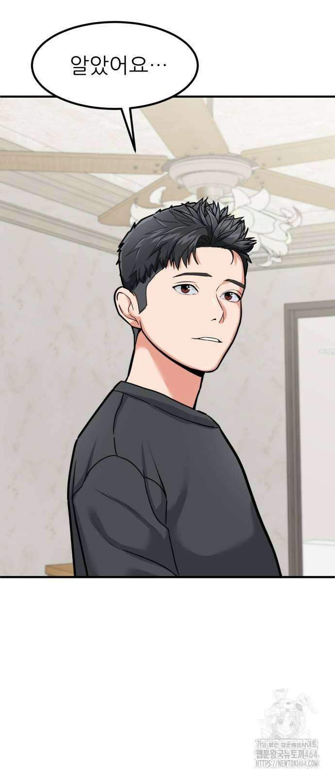 미래를 보는 투자자 5화 16